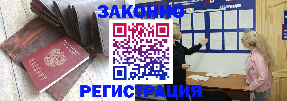 временная регистрация госуслуги в Высоковске