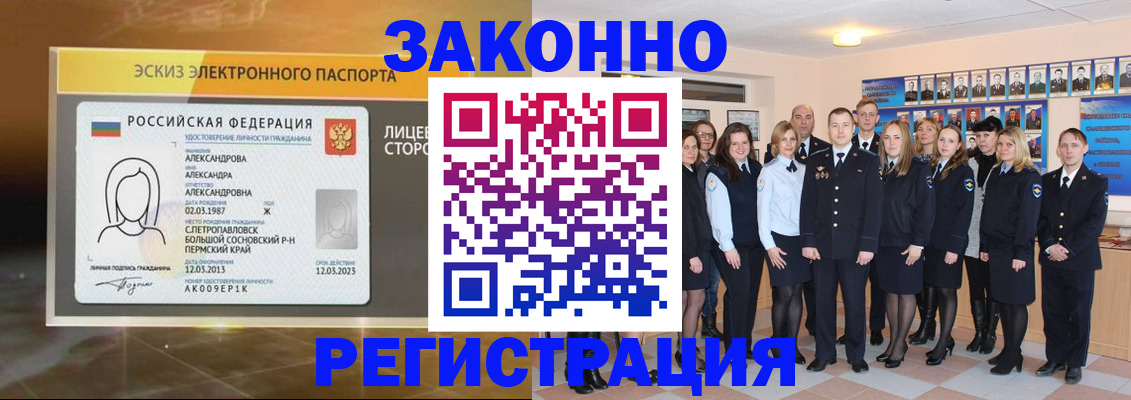 временная регистрация надежно в Высоковске