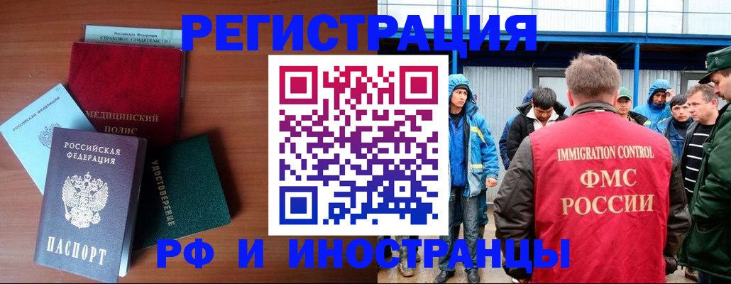 регистрация для школы в Высоковске
